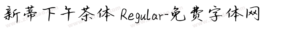 新蒂下午茶体 Regular字体转换